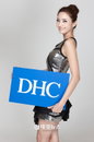 DHC의 얼굴, DHC 매니아가 되는 방법? DHC 뷰티 서포터즈 2기 모집