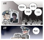 [재경만평]대책만 무성한 '부산 여중생 살인사건'
