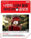 온라인 속, 봄心 사로잡는 아웃도어 이벤트 다양