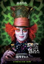 2010년 최강 판타지 블록버스터 <이상한 나라의 앨리스>개봉 2주 차 압도적예매율 1위
