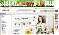 하프클럽닷컴 Main page