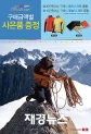 K2는 설맞이 이벤트를 실시한다