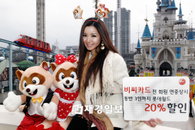 비씨카드 회원이라면 누구나 ‘롯데월드 20% 할인’