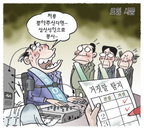 [재경만평]도입 시급