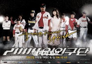 2009 新외인구단, 완전판 22부작 한-일 동시 공개