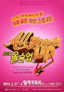 뮤지컬 <올슉업> 마법 같은 3색 이벤트로 관객몰이~