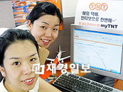 TNT, 온라인 수입 시스템 도입
