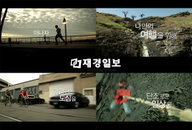 머렐 2010 S/S 광고 공개 ‘떠나자, 나만의 여행을 위해!’