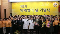 전북대병원 전북지역암센터 ‘암 예방의 날’ 행사 개최