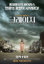 <하녀><만추>부터 <크레이지>까지 2010년 스크린 핫 키워드는 리메이크!