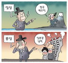 [재경만평]일본의 ‘엄살’