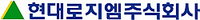 현대택배, 사명 바꾸고 글로벌종합물류기업 초석 다져