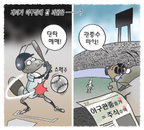 [재경만평]개미가 야구장에 간 까닭은?