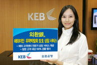 외환은행, 해외이민·유학 관련 상담 제공