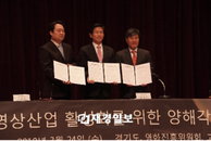영진위, 경기도, 고양시 MOU 체결