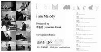 대중적인 특별한 앨범 ‘아이 엠 멜로디’ 4월 1일 발매 시작~