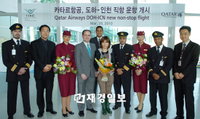 카타르항공, 인천-도하 직항노선 첫 취항