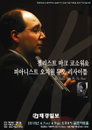 PBC평화방송과 함께하는 캄보디아 후원기금마련을 위한 자선음악회