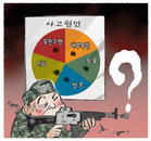 [재경만평]천안암 칠몰…사고원인은?