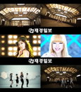 시크릿 ‘Magic’ M/V, 공개하자 마자 곰TV 차트 1위!