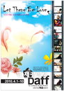 대한극장 예술영화관 아트필름페스티벌 <Let There Be Love> 개최