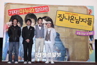 깜짝 발언! 돌발 행동! <집 나온 남자들> 언론 시사회 성황리 개최
