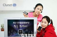 클루넷, ‘디지털음원 유통사업’ 이달 중순 런칭