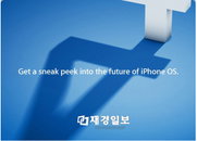 아이폰 0S 4.0, 8일 자태 드러내