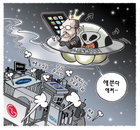 [재경만평]애쓴다 애써…
