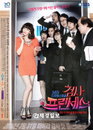 SBS <검사 프린세스> OST 인기가수 총출동