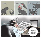 [재경만평]외과가 대세?
