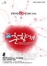 제80회 춘향제 4월23일부터 남원 광한루원 일원에서 열려