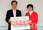 엘르 코리아, 어린이 재단 ‘혼자 먹는 밥상’ 1억 후원