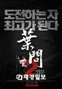 5월, 모두가 감탄했던 엽문이 돌아온다!
