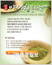 제1회 대한민국 녹차요리콘테스트, 하동에서 개최