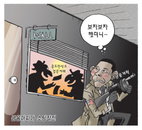 [재경만평]금융마피아 소탕작전