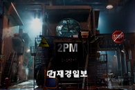 2PM, 뮤직 어플리케이션 ‘Don't Stop Can't Stop’ 출시