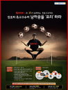 KT, 축구 고수 6인 선발