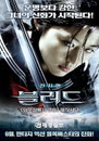 전지현 주연 ‘블러드’, OCN서 24일 방송