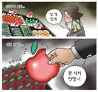 [재경만평]시장에선 살게 없는데, '어떤 건' 못 사서 안달