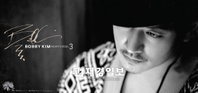 바비킴, 3집 앨범 온라인 공개 ‘기대 저버리지 않아’ 호평 쇄도