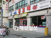 서해쭈꾸미, 한국경제TV ‘문전성시24시’서 창업 비법 공개로 인기!