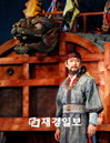 뮤지컬 <이순신>완결편, 충무공 탄신일 맞춰 서울 첫 공연