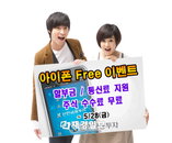 신한투자 “아이폰으로 주식거래하고 지원금 받으세요”