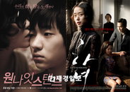 <원 나잇 스탠드>VS <하녀> 5월, 더 은밀한 하룻밤은?