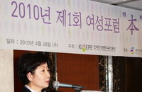 제1회 여성포럼 本, '여성,대한민국 길을 묻다' 개최