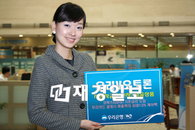 우리銀 ‘코픽스 자동차 대출 받으세요’