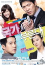 엔도르핀 드라마 <국가가 부른다> 환상적 조화, 4人4色 포스터