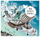 [재경만평]가계에 더 부담되는 5월