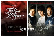 뮤지컬 <잭더리퍼> & <삼총사> 공개 오디션
